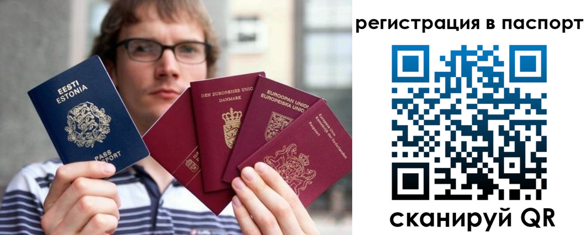 временная регистрация собственник в Удмуртии