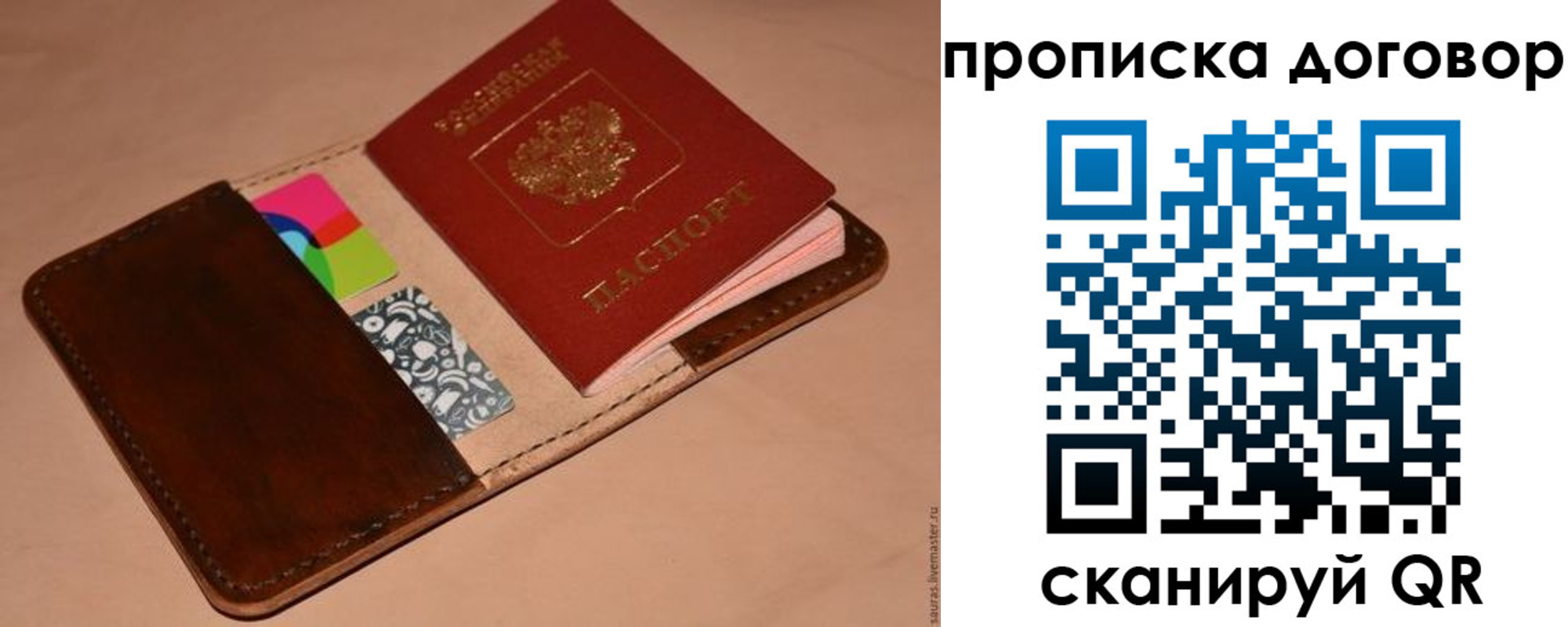 пропишу в квартире в Удмуртии