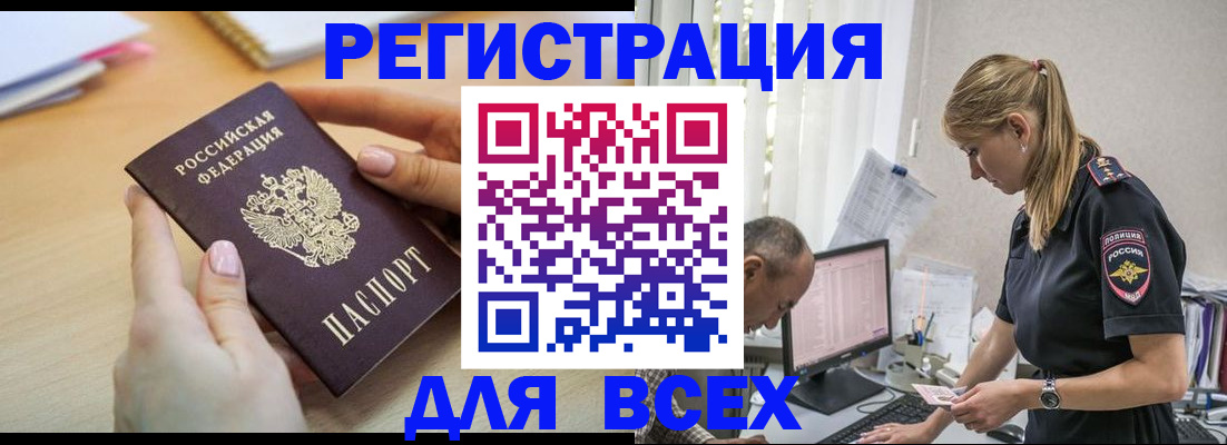 где прописаться в Удмуртии