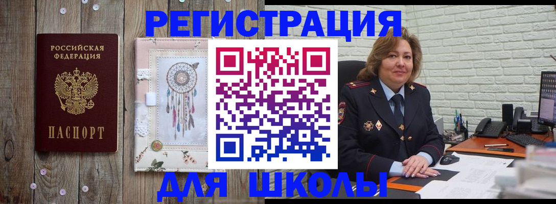 временная регистрация купить в Удмуртии